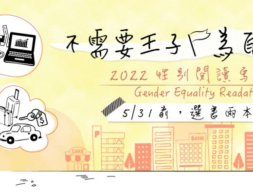 2022gender banner